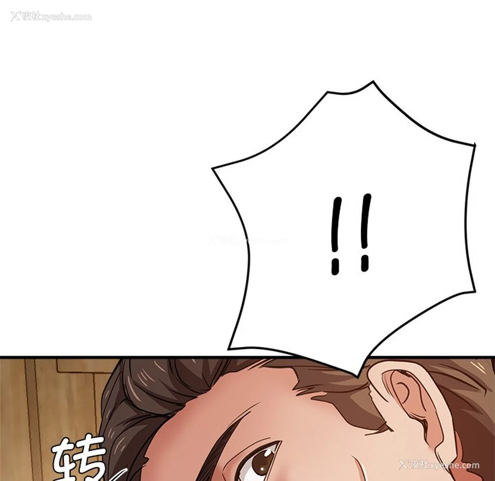 146P - 瑜珈初体验