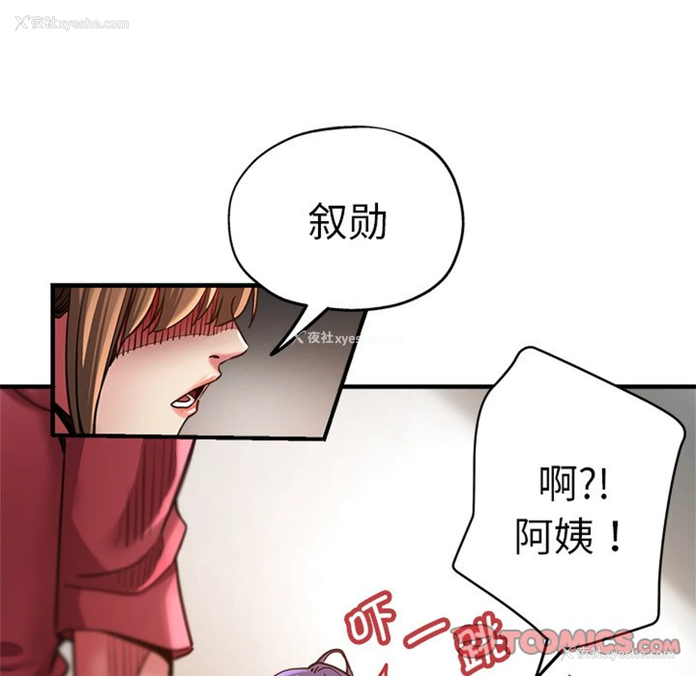 17P - 瑜珈初体验
