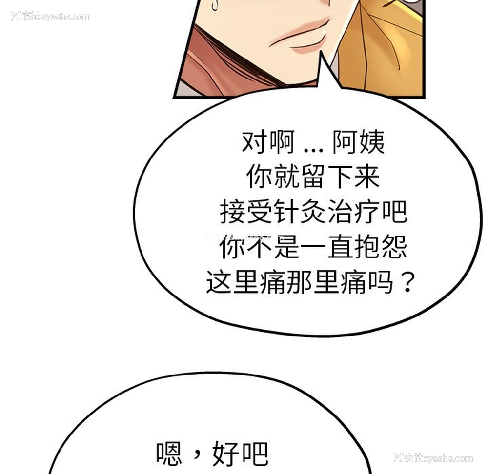 51P - 瑜珈初体验