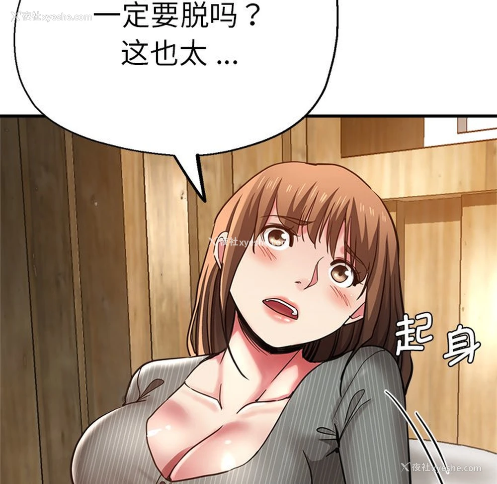 65P - 瑜珈初体验