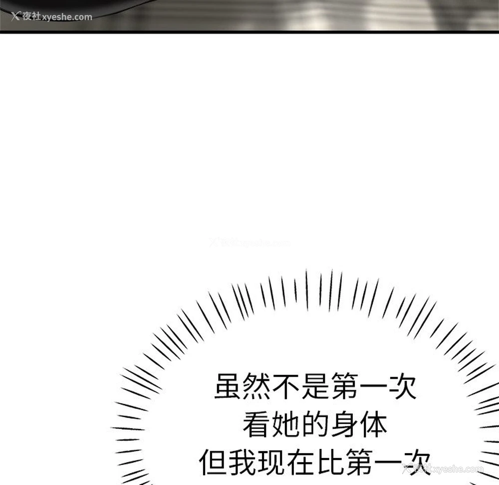70P - 瑜珈初体验