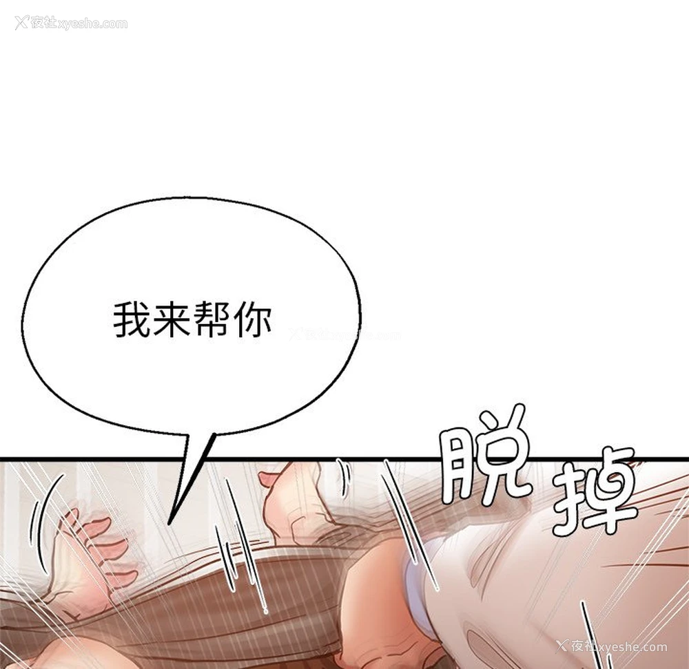 74P - 瑜珈初体验