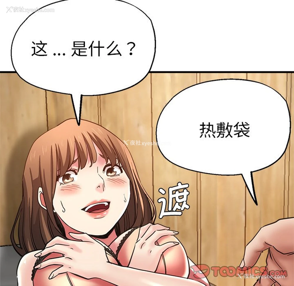 77P - 瑜珈初体验