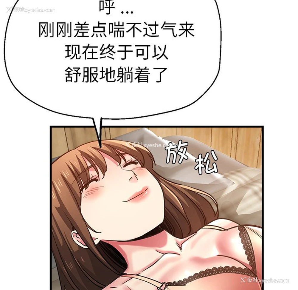 82P - 瑜珈初体验