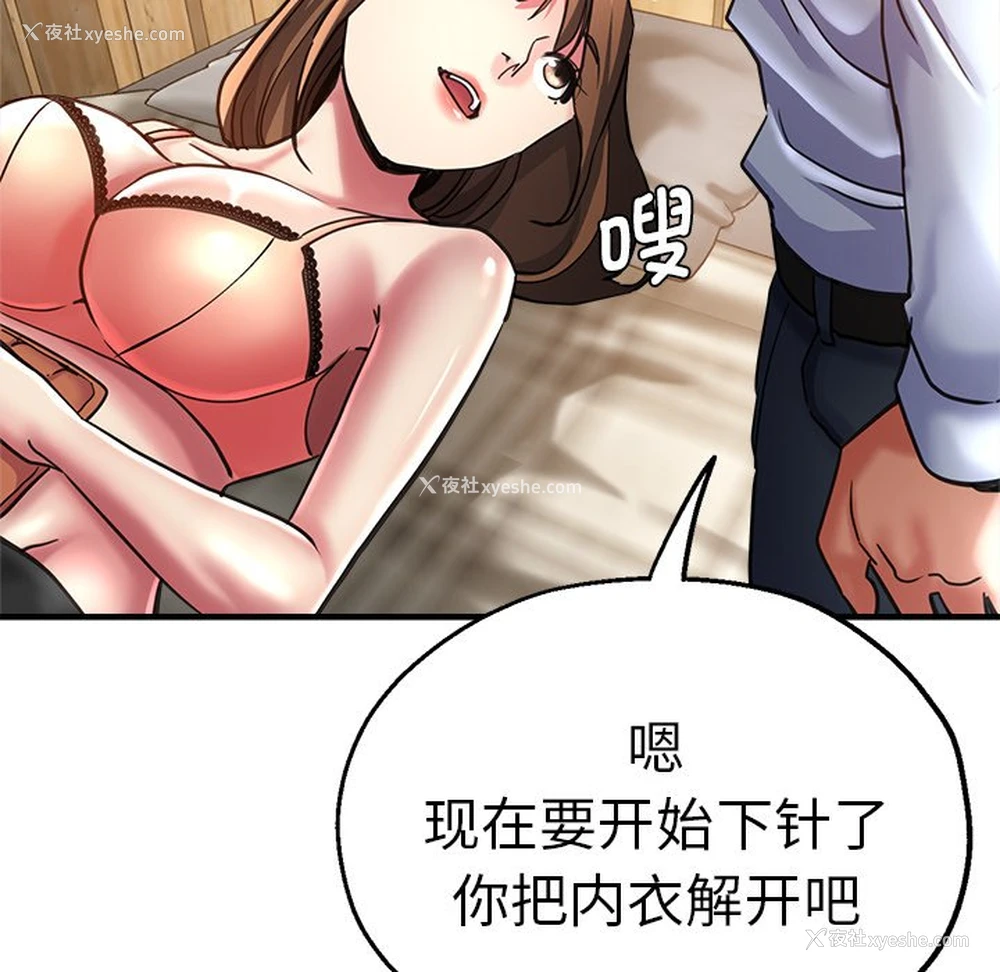 88P - 瑜珈初体验