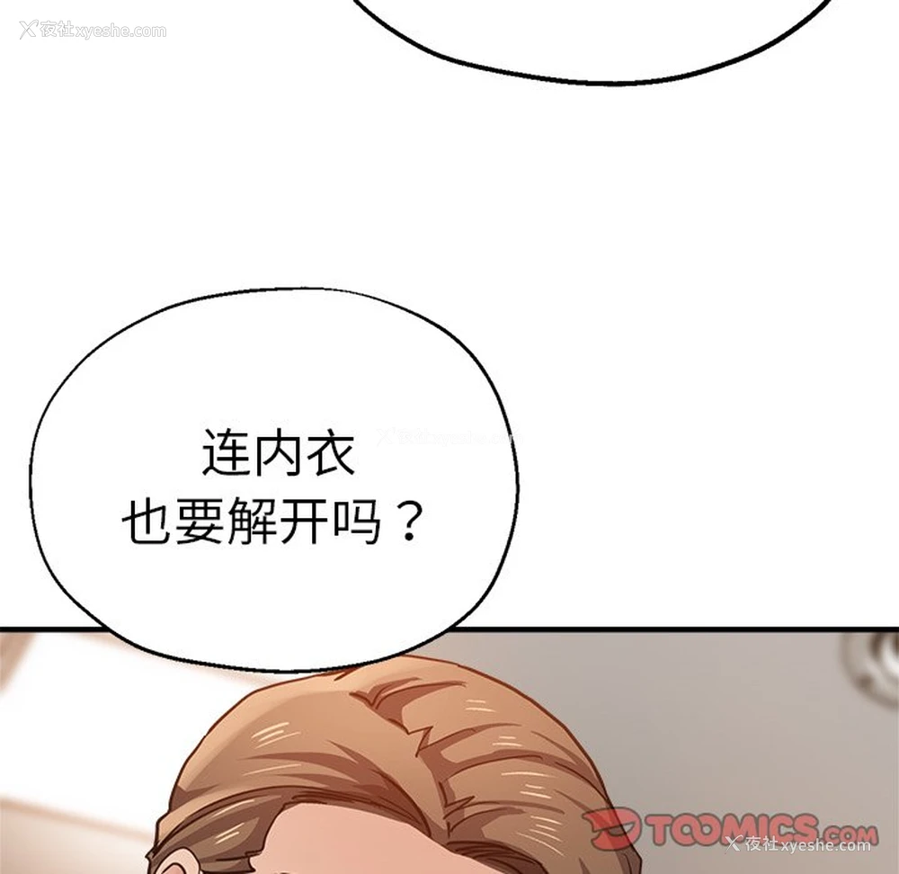 89P - 瑜珈初体验