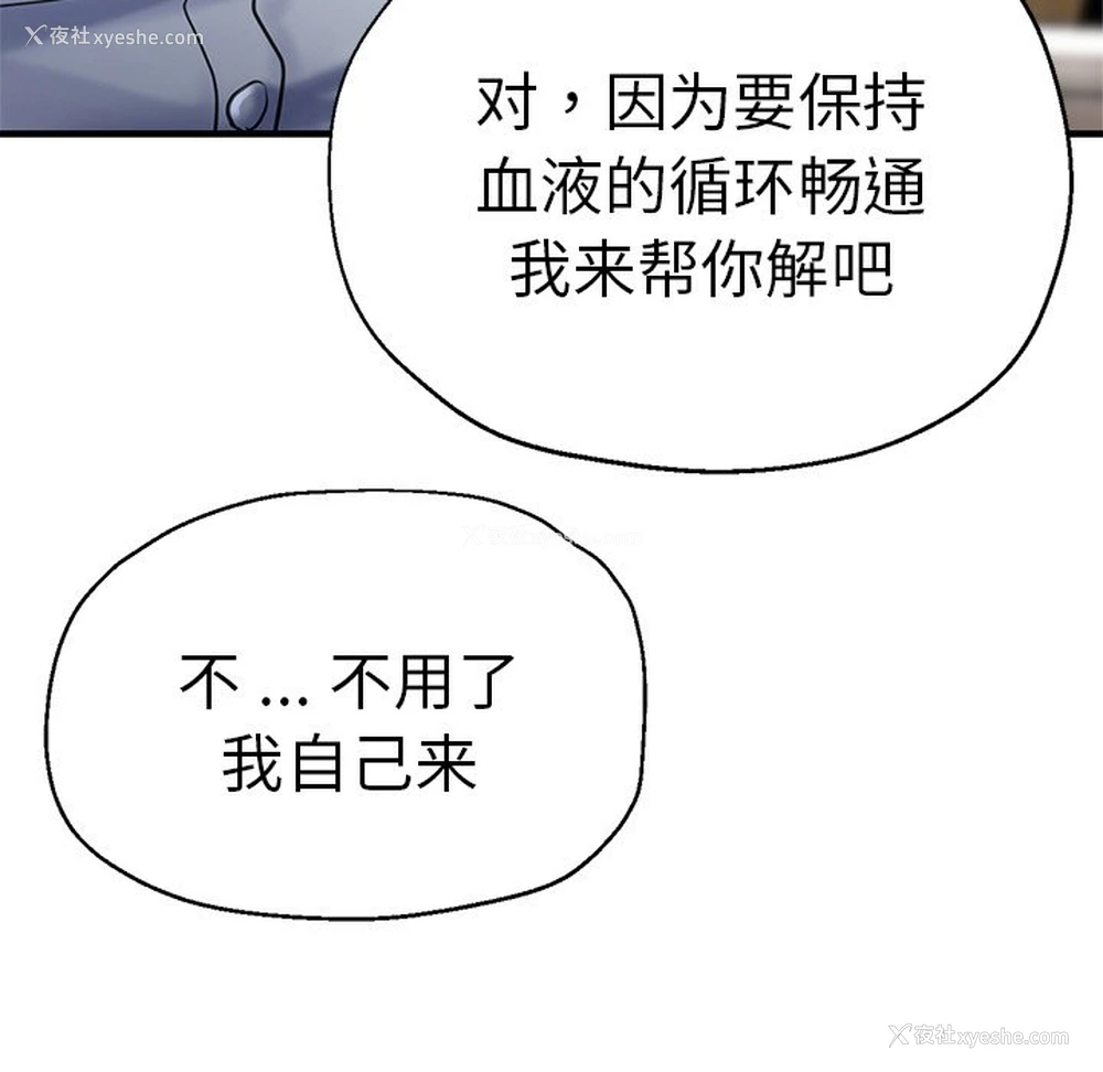 91P - 瑜珈初体验