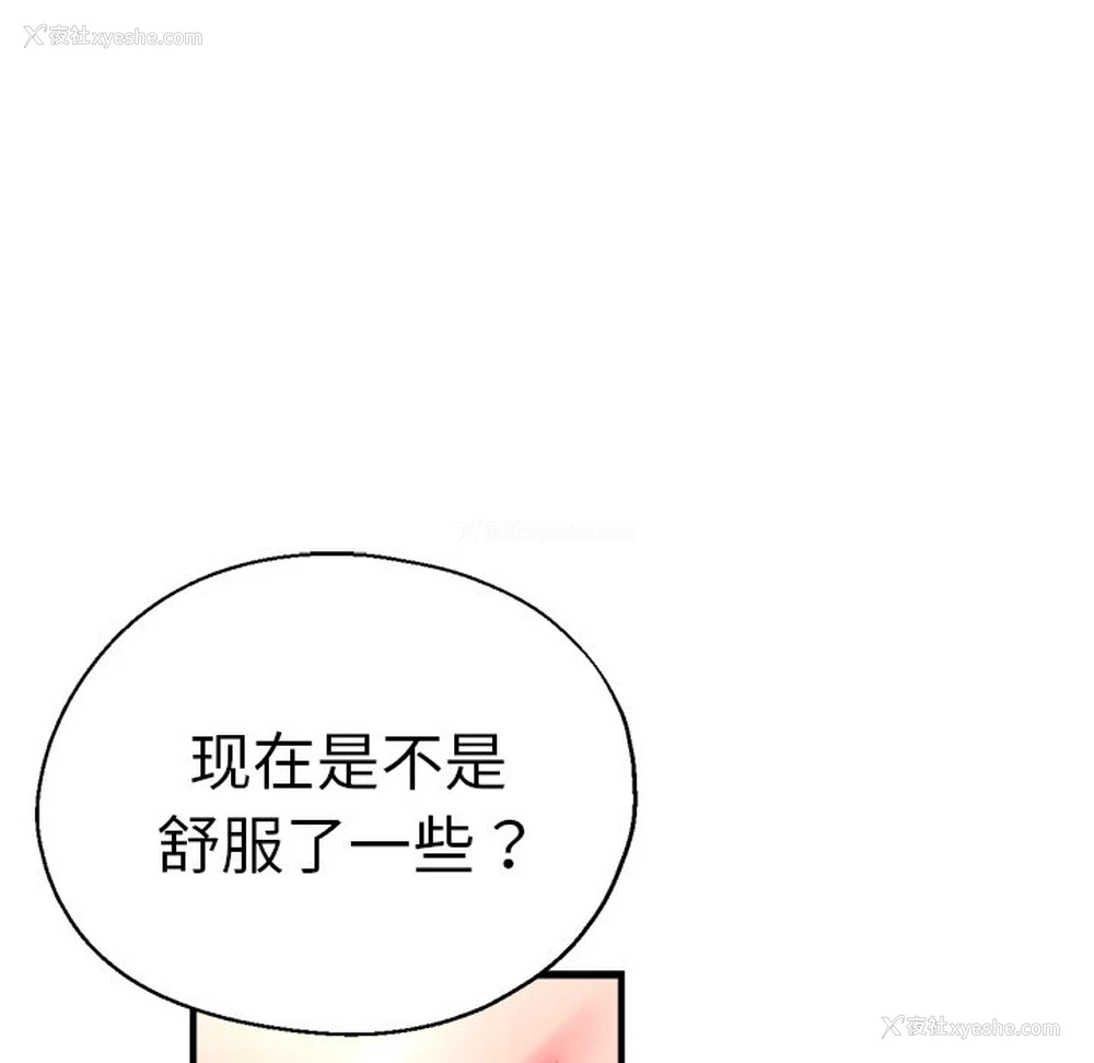 99P - 瑜珈初体验