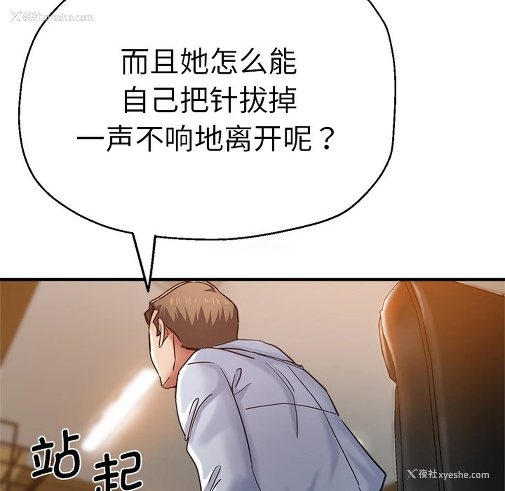 124P - 瑜珈初体验