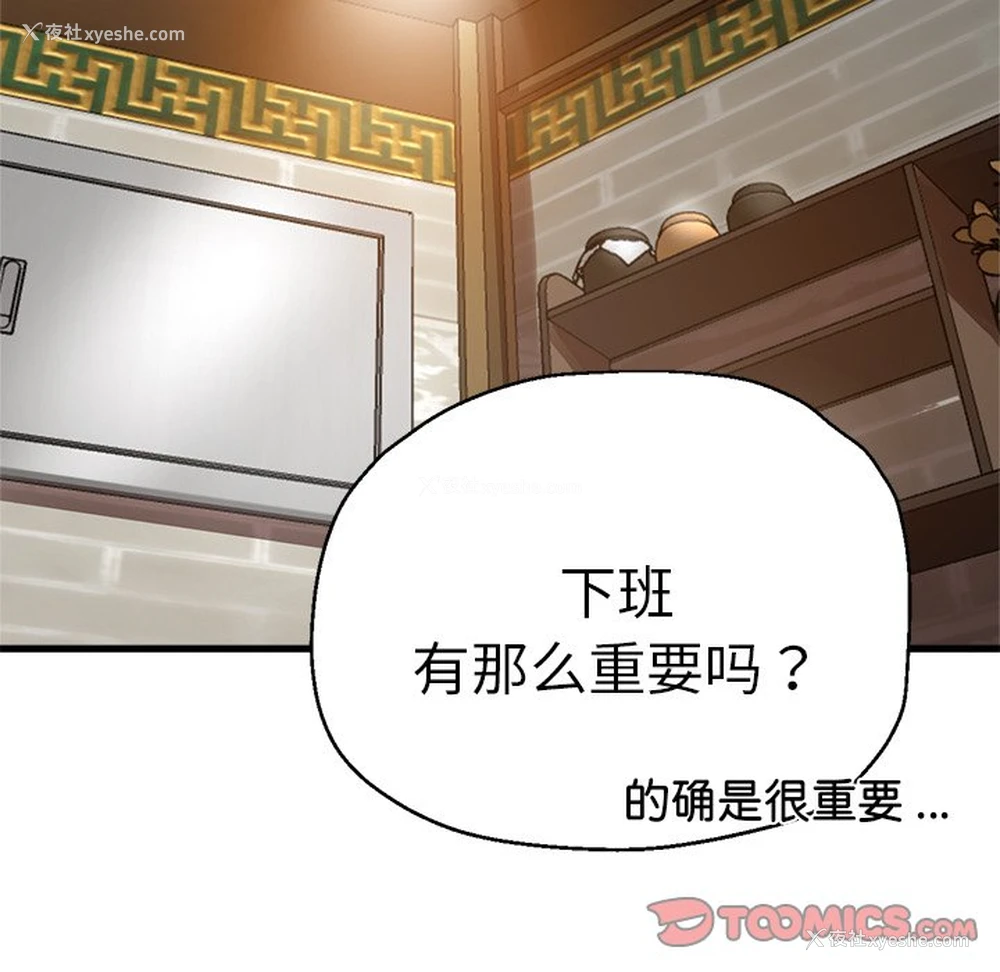 138P - 瑜珈初体验