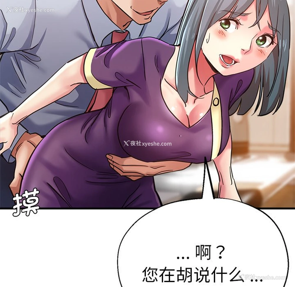 143P - 瑜珈初体验