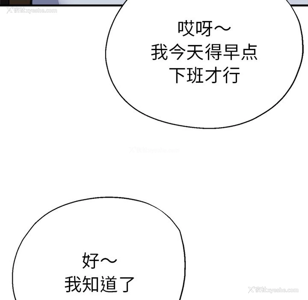150P - 瑜珈初体验