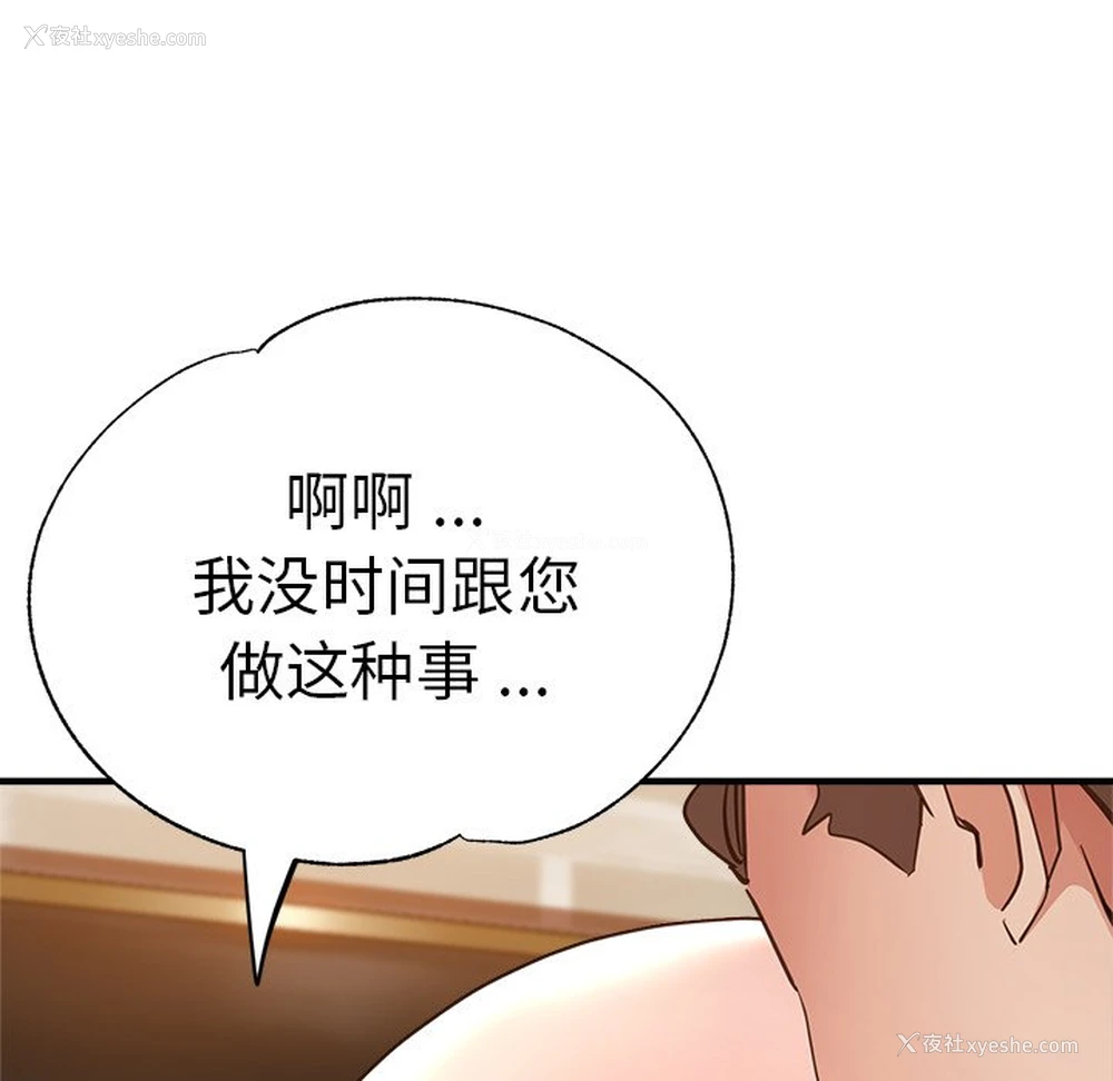 156P - 瑜珈初体验
