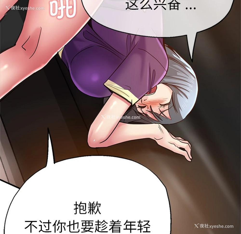 170P - 瑜珈初体验