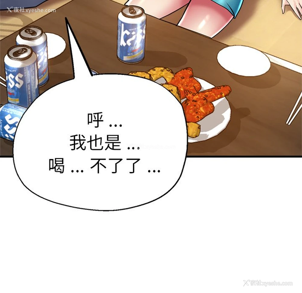 179P - 瑜珈初体验