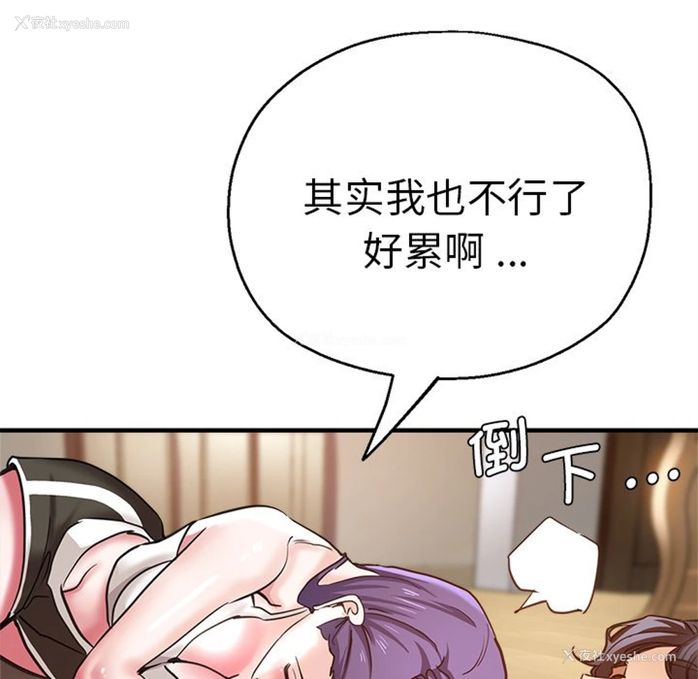 180P - 瑜珈初体验