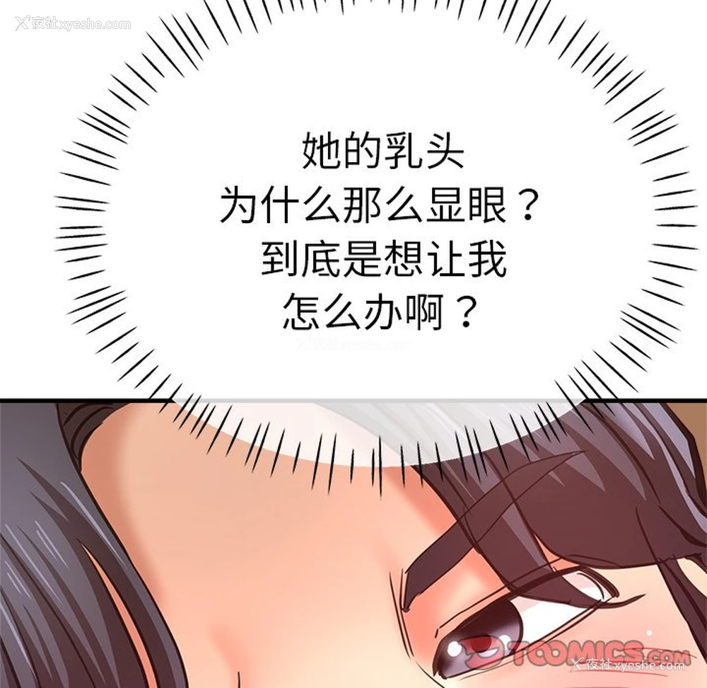 187P - 瑜珈初体验