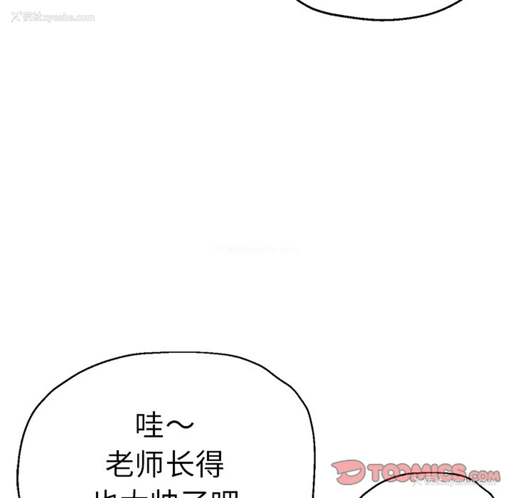 33P - 瑜珈初体验