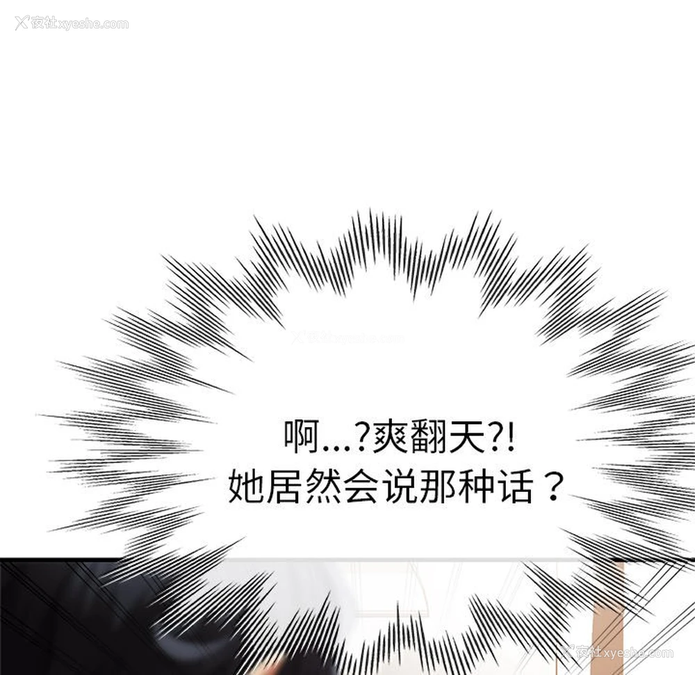 83P - 瑜珈初体验