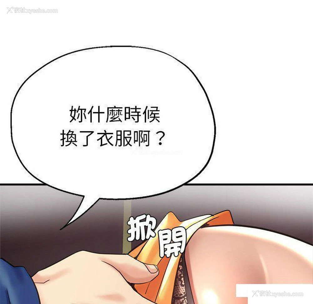 114P - 瑜珈初体验
