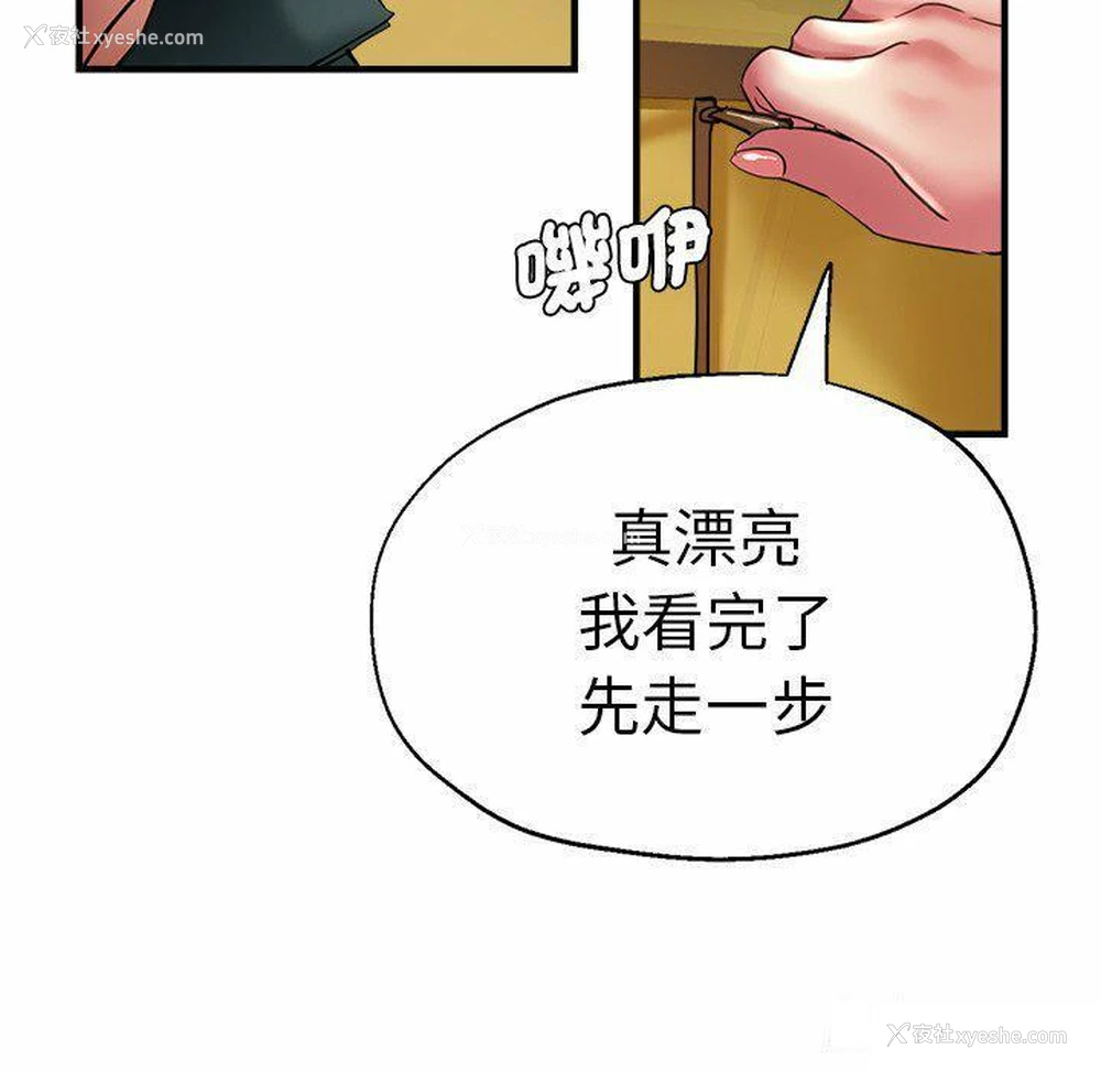 50P - 瑜珈初体验