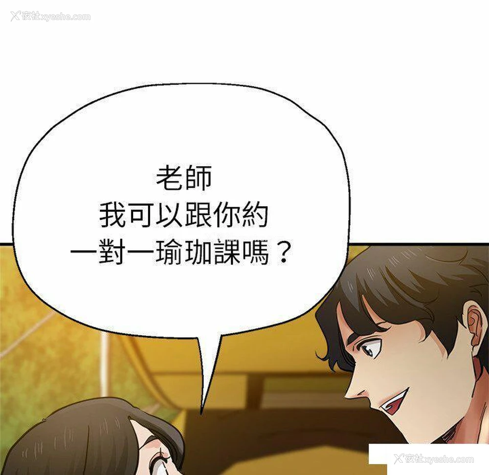 51P - 瑜珈初体验