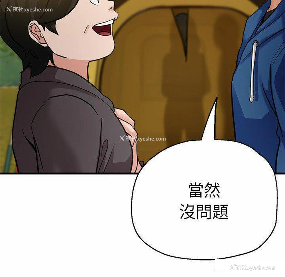 52P - 瑜珈初体验