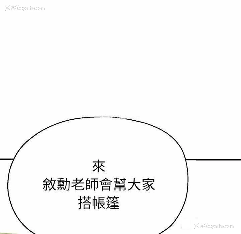 5P - 瑜珈初体验