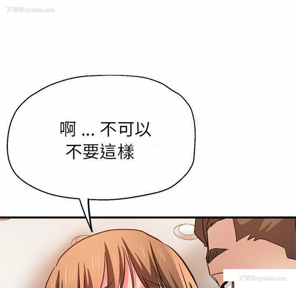 82P - 瑜珈初体验
