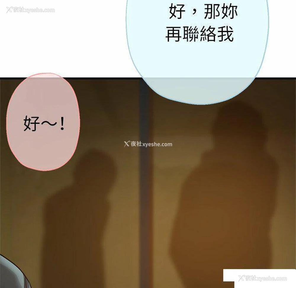 85P - 瑜珈初体验