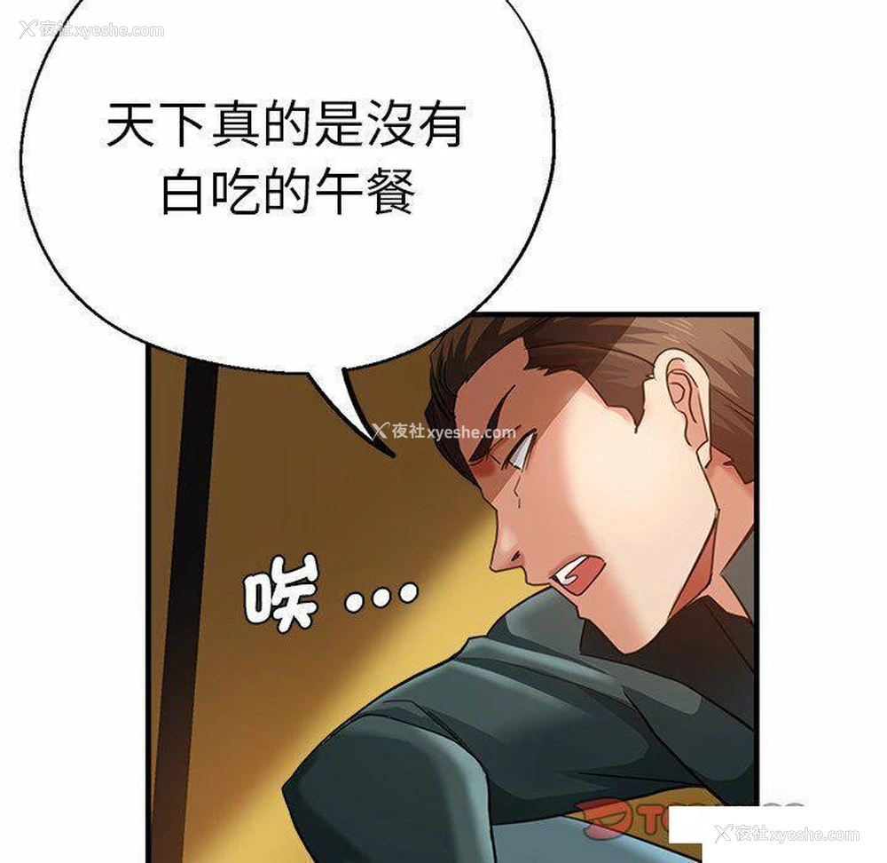 92P - 瑜珈初体验