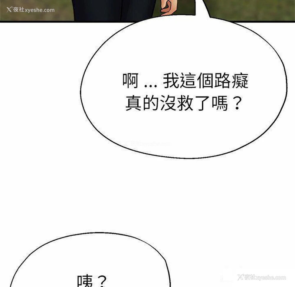 97P - 瑜珈初体验