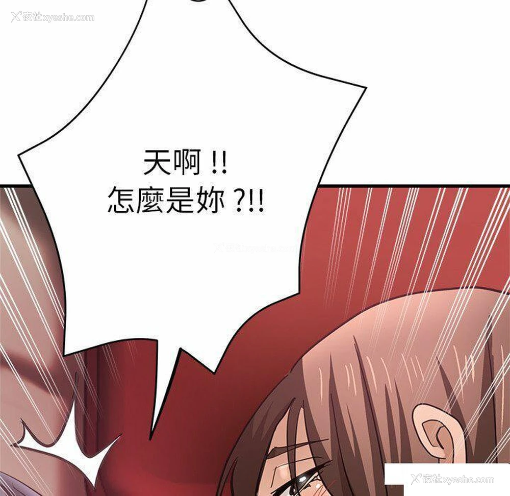 177P - 瑜珈初体验