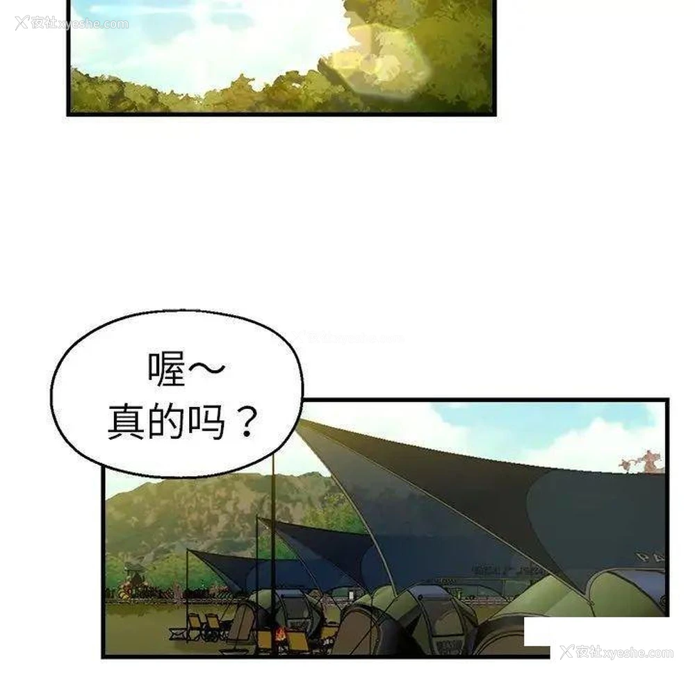 183P - 瑜珈初体验