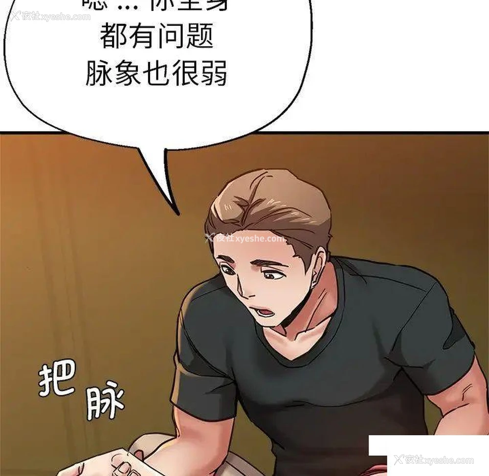 194P - 瑜珈初体验