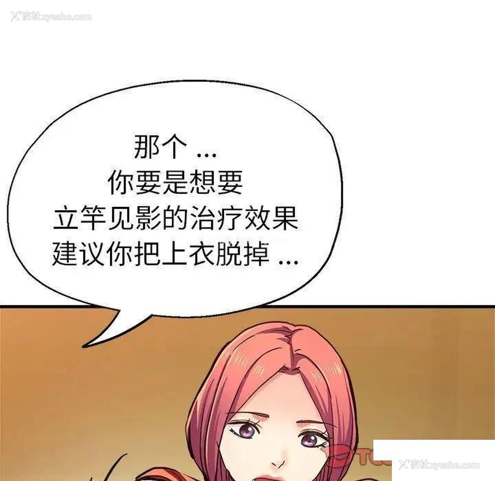 196P - 瑜珈初体验