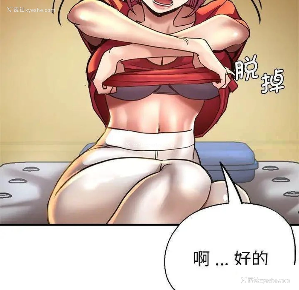 197P - 瑜珈初体验