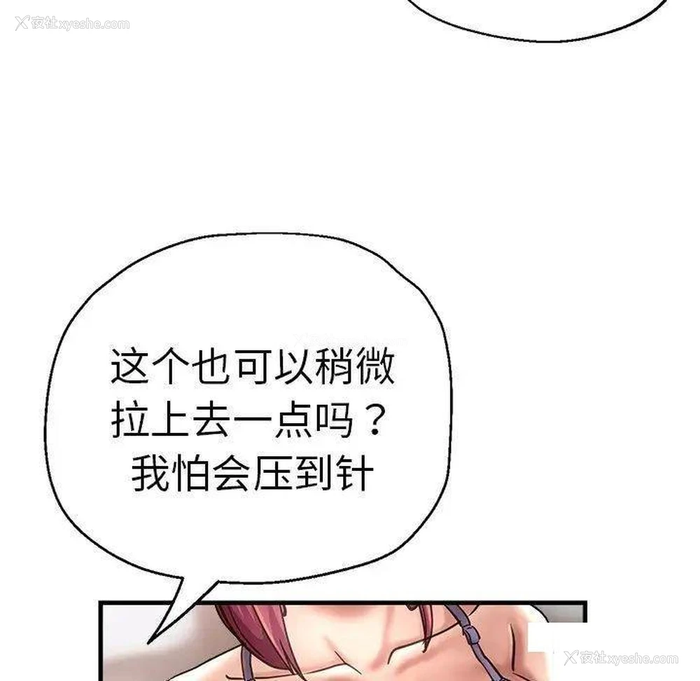 198P - 瑜珈初体验