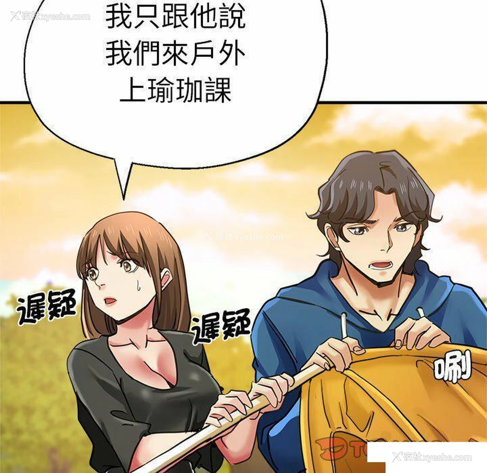 20P - 瑜珈初体验