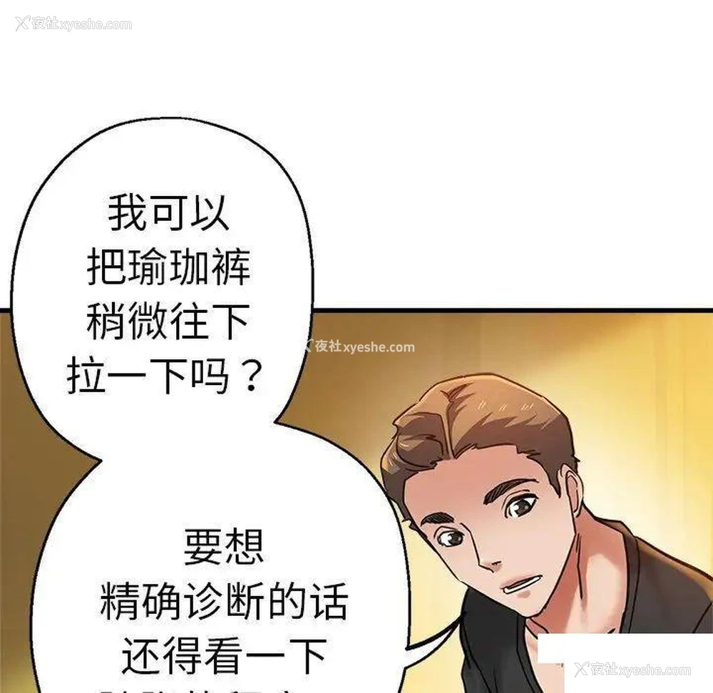 209P - 瑜珈初体验