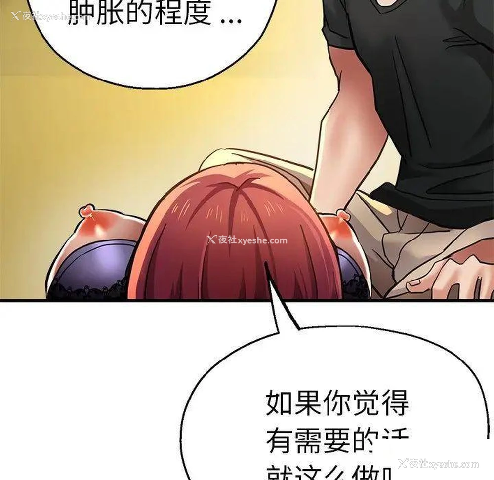 210P - 瑜珈初体验