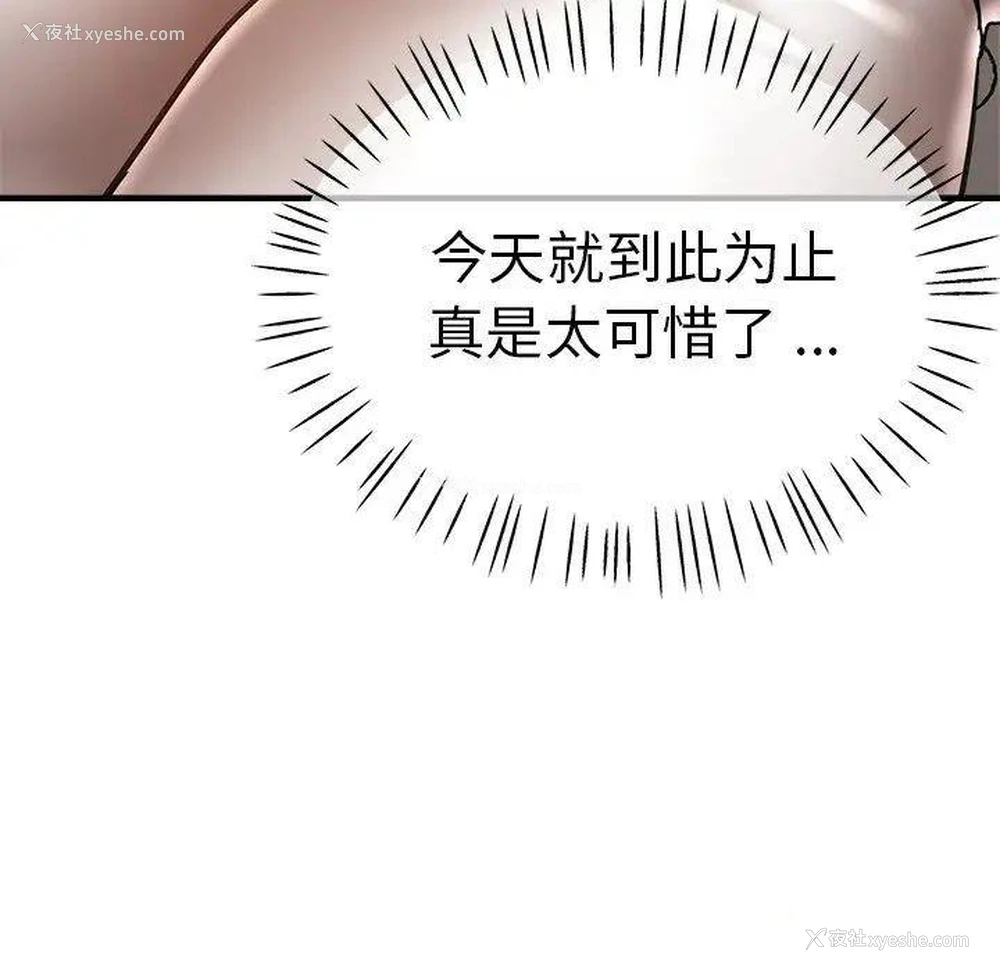 226P - 瑜珈初体验