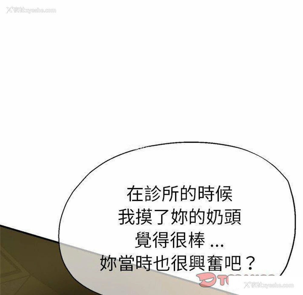66P - 瑜珈初体验