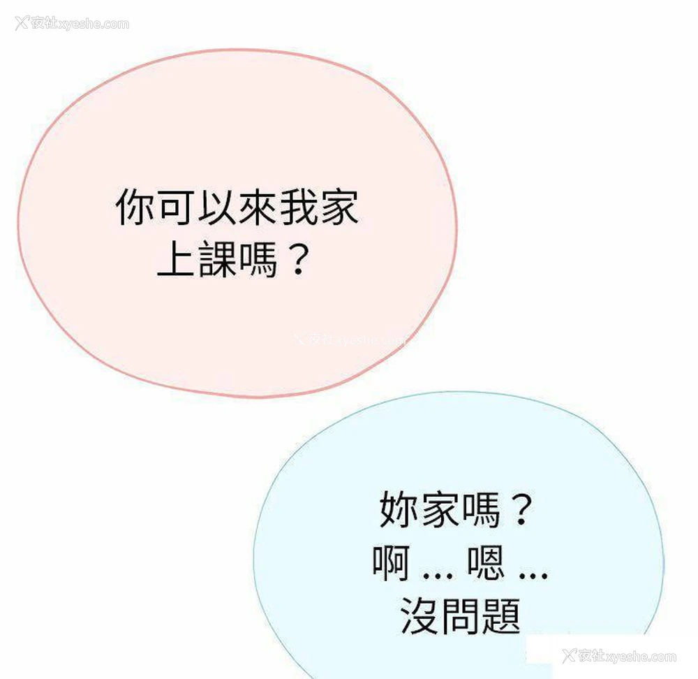99P - 瑜珈初体验