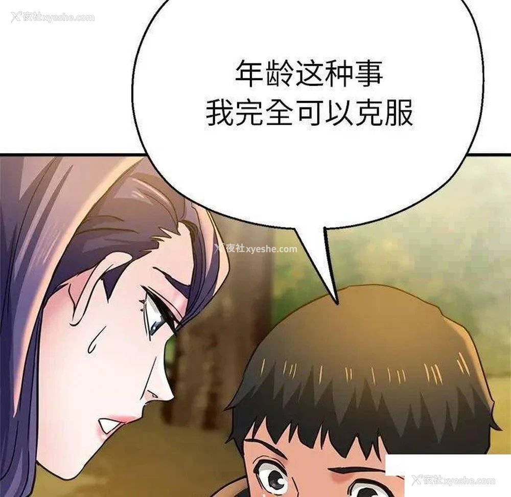 100P - 瑜珈初体验