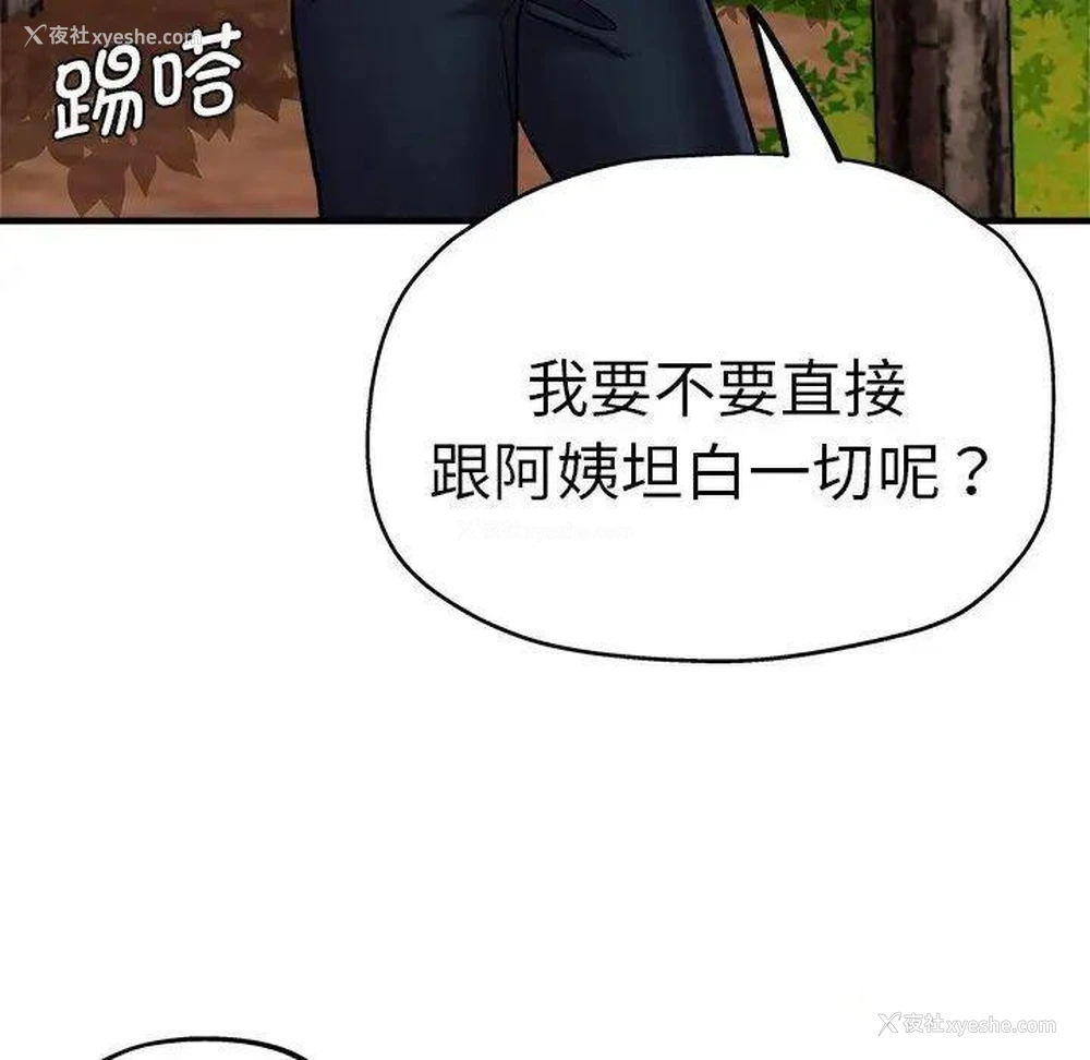 112P - 瑜珈初体验