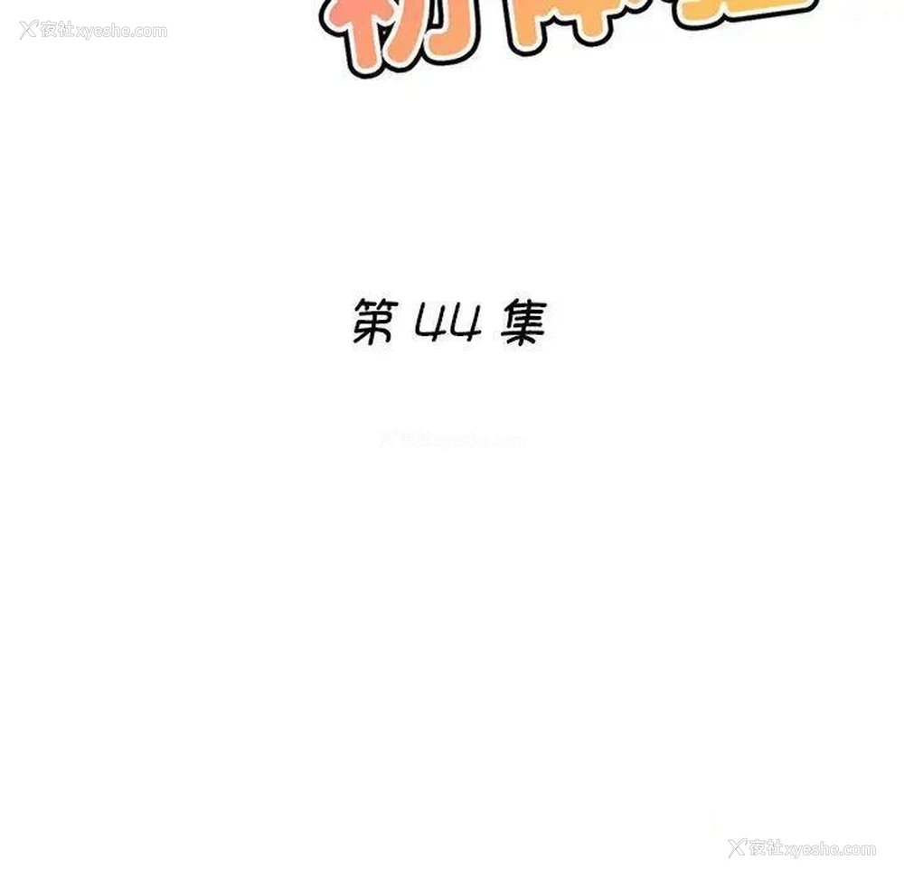 20P - 瑜珈初体验