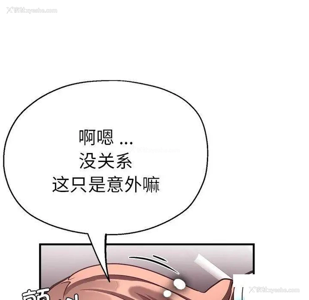 38P - 瑜珈初体验