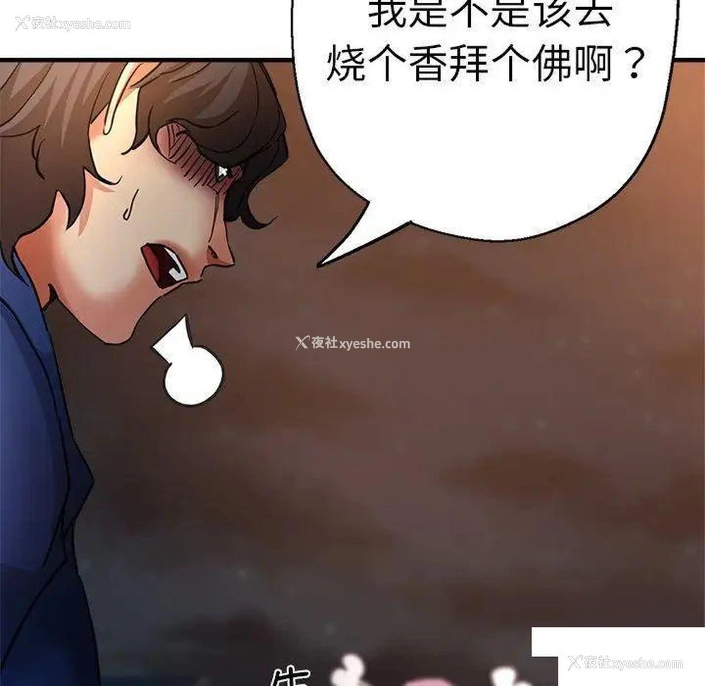 76P - 瑜珈初体验
