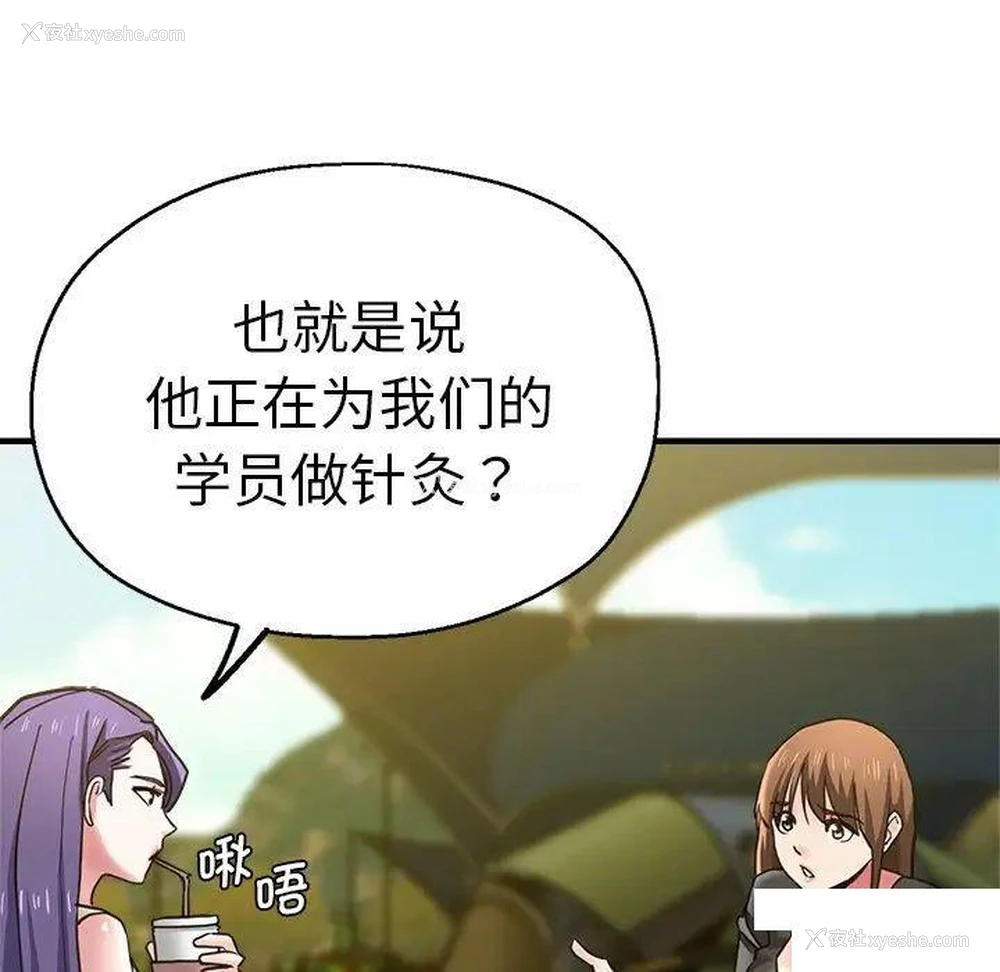 80P - 瑜珈初体验